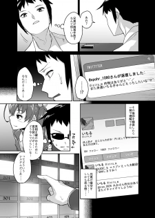 [Tateyokoissen (Shinagawa Mikuzu)] Aniki to Enkou [Digital] - page 7