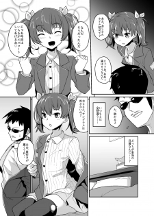 [Tateyokoissen (Shinagawa Mikuzu)] Aniki to Enkou [Digital] - page 8