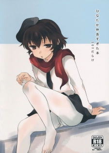 (C89) [SOY-darake (Abe Nattou)] HinaTaka Nakayosugita Hon (Girls und Panzer) - page 14