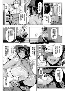 [Shinozuka Yuuji] Delivery Sex [Chinese] [最愛大屁屁 x 漢化組漢化組 x aa66609嵌字] [Digital] - page 8