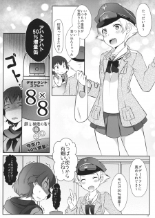 (C90) [SOY-darake (Abe Nattou)] Hina-chan Taka-chan Training (Girls und Panzer) - page 20