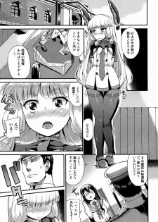 (C90) [Mizuwari Neko (Toyo)] Murakumo-san no Medegata!! (Kantai Collection -KanColle-) - page 2