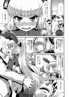 (C90) [Mizuwari Neko (Toyo)] Murakumo-san no Medegata!! (Kantai Collection -KanColle-) - page 4