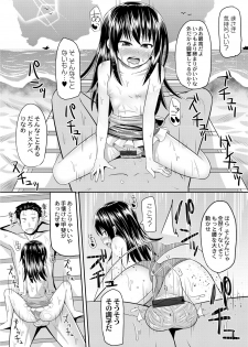 [Kanimaru] Itoko o Yowasete Yarimakuri! - page 21