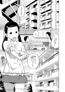 [Tsubaki Jushirou] Danchi Kyoudai no Gogo - page 2