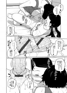 [Tsubaki Jushirou] Danchi Kyoudai no Gogo - page 13