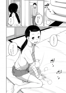 [Tsubaki Jushirou] Danchi Kyoudai no Gogo - page 3