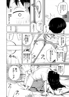 [Tsubaki Jushirou] Himitsu ni Shinai to! - page 18