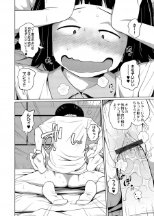 [Tsubaki Jushirou] Himitsu ni Shinai to! - page 14