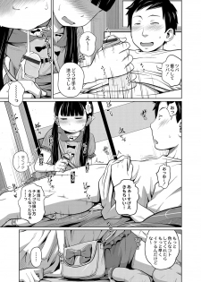 [Tsubaki Jushirou] Onii-chan Okite yo Mou! - page 5