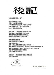 (COMIC1☆11) [Booblian (Buta Tamako)] Murakumo-chan no Sukima (Kantai Collection -KanColle-) [Chinese] [靴下汉化组] - page 21