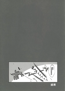(COMIC1☆11) [Booblian (Buta Tamako)] Murakumo-chan no Sukima (Kantai Collection -KanColle-) [Chinese] [靴下汉化组] - page 19