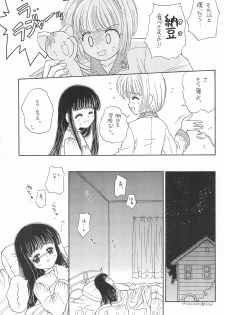 (C52) [Nyan Nyan Hanten (Arimika Satomi)] Skydancer ni Koi Shiteru (Card Captor Sakura) - page 14