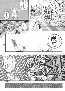 (C53) [Alice Syndrome (Various)] cerise ~Sakura~ (Card Captor Sakura) - page 32