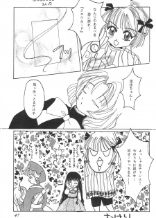 (C53) [Alice Syndrome (Various)] cerise ~Sakura~ (Card Captor Sakura) - page 46