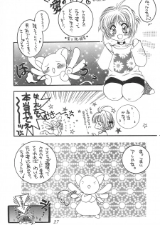 (C53) [Alice Syndrome (Various)] cerise ~Sakura~ (Card Captor Sakura) - page 26