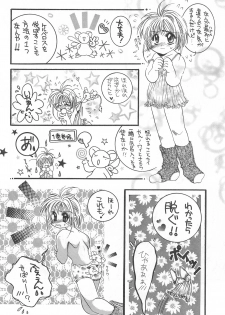 (C53) [Alice Syndrome (Various)] cerise ~Sakura~ (Card Captor Sakura) - page 33