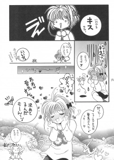 (C53) [Alice Syndrome (Various)] cerise ~Sakura~ (Card Captor Sakura) - page 30