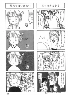 (C53) [Alice Syndrome (Various)] cerise ~Sakura~ (Card Captor Sakura) - page 44