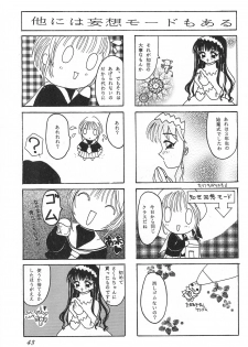 (C53) [Alice Syndrome (Various)] cerise ~Sakura~ (Card Captor Sakura) - page 42