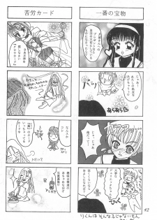 (C53) [Alice Syndrome (Various)] cerise ~Sakura~ (Card Captor Sakura) - page 41