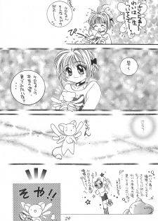 (C53) [Alice Syndrome (Various)] cerise ~Sakura~ (Card Captor Sakura) - page 28