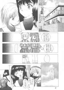 (C53) [Alice Syndrome (Various)] cerise ~Sakura~ (Card Captor Sakura) - page 7