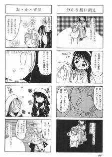 (C53) [Alice Syndrome (Various)] cerise ~Sakura~ (Card Captor Sakura) - page 43