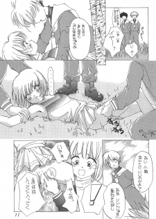 (C53) [Alice Syndrome (Various)] cerise ~Sakura~ (Card Captor Sakura) - page 10