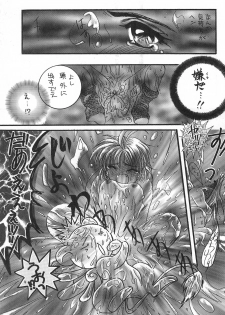 (C53) [Alice Syndrome (Various)] cerise ~Sakura~ (Card Captor Sakura) - page 36