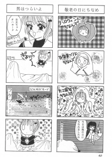 (C53) [Alice Syndrome (Various)] cerise ~Sakura~ (Card Captor Sakura) - page 45