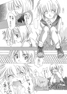 (C53) [Alice Syndrome (Various)] cerise ~Sakura~ (Card Captor Sakura) - page 6