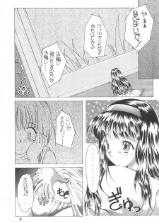 (C53) [Alice Syndrome (Various)] cerise ~Sakura~ (Card Captor Sakura) - page 8