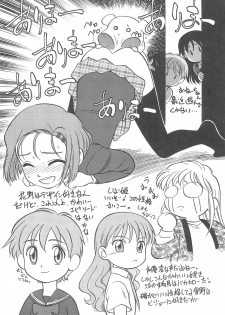 (C55) [CHROMATIC ROOM (Maka Fushigi)] Ana Ume 1 (Popolocrois) - page 8