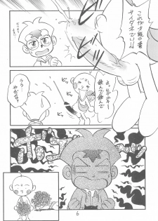 (C55) [CHROMATIC ROOM (Maka Fushigi)] Ana Ume 1 (Popolocrois) - page 5