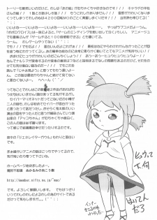 (C55) [CHROMATIC ROOM (Maka Fushigi)] Ana Ume 1 (Popolocrois) - page 11