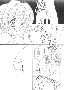 (C53) [Rea Rea no Puupa (Seika Rea)] RBB (Card Captor Sakura) - page 10