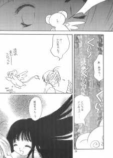 (C53) [Rea Rea no Puupa (Seika Rea)] RBB (Card Captor Sakura) - page 23