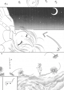 (C53) [Rea Rea no Puupa (Seika Rea)] RBB (Card Captor Sakura) - page 7