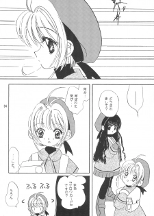 (C53) [Rea Rea no Puupa (Seika Rea)] RBB (Card Captor Sakura) - page 3