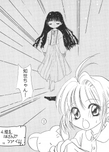 (C53) [Rea Rea no Puupa (Seika Rea)] RBB (Card Captor Sakura) - page 15