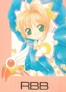 (C53) [Rea Rea no Puupa (Seika Rea)] RBB (Card Captor Sakura) - page 1