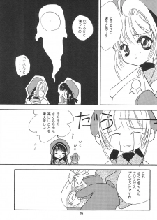 (C53) [Rea Rea no Puupa (Seika Rea)] RBB (Card Captor Sakura) - page 4