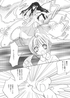 (C53) [Rea Rea no Puupa (Seika Rea)] RBB (Card Captor Sakura) - page 22