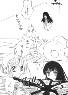 (C53) [Rea Rea no Puupa (Seika Rea)] RBB (Card Captor Sakura) - page 20