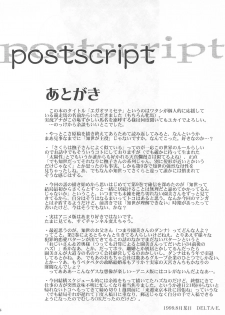 (C56) [PIROPIRO (DELTA-E)] Egao wo Misete (Card Captor Sakura) - page 23