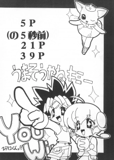 (C58) [Circle Heron (Various)] Rokushin Gattai - Magewappa 13 (Moncolle Knights) - page 3