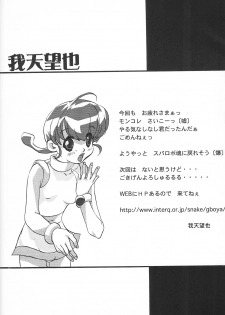 (C58) [Circle Heron (Various)] Rokushin Gattai - Magewappa 13 (Moncolle Knights) - page 50