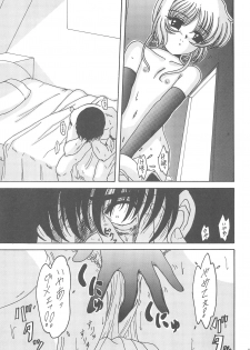 (C62) [L-Gauge Sha (Shouryuu)] KUMA×KUMAplus (Card Captor Sakura) - page 10