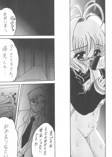 (C62) [L-Gauge Sha (Shouryuu)] KUMA×KUMAplus (Card Captor Sakura) - page 28